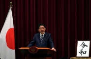 Japo prepara o incio de uma nova era, a Reiwa